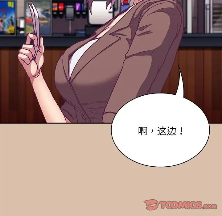 不请自来的未婚妻第73话