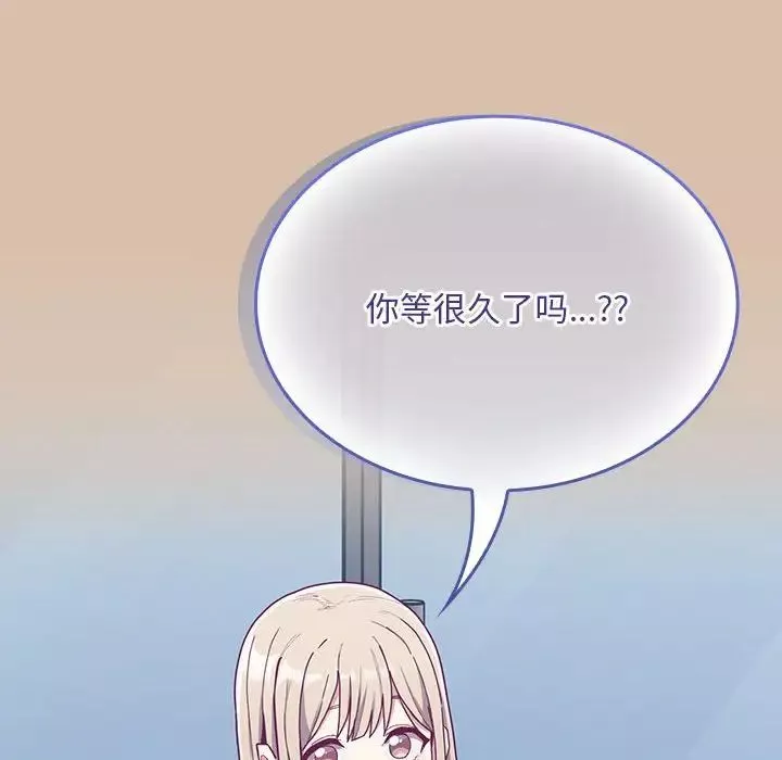 不請自來的未婚妻第73話