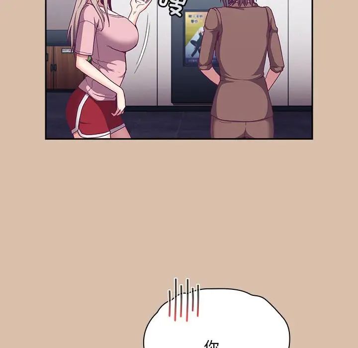 不请自来的未婚妻第73話