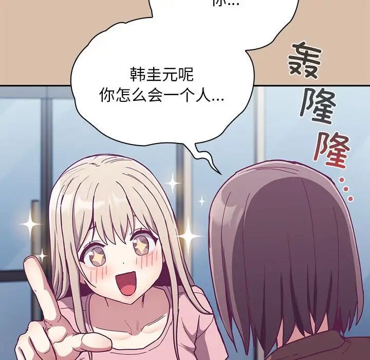 不请自来的未婚妻第73話