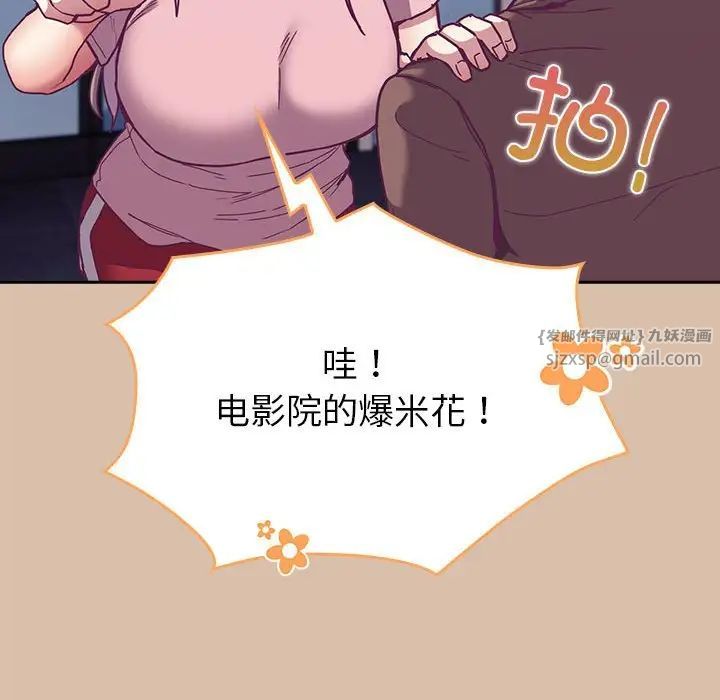 不请自来的未婚妻第73话