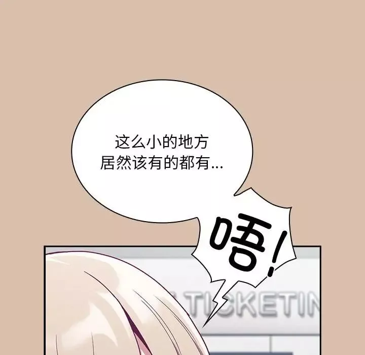 不请自来的未婚妻-第73话 - 图片 121