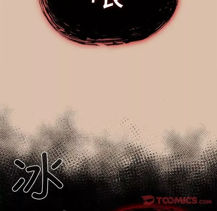 不請自來的未婚妻第73話