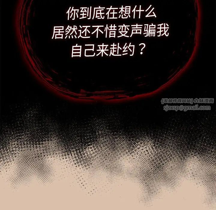 不请自来的未婚妻第73話