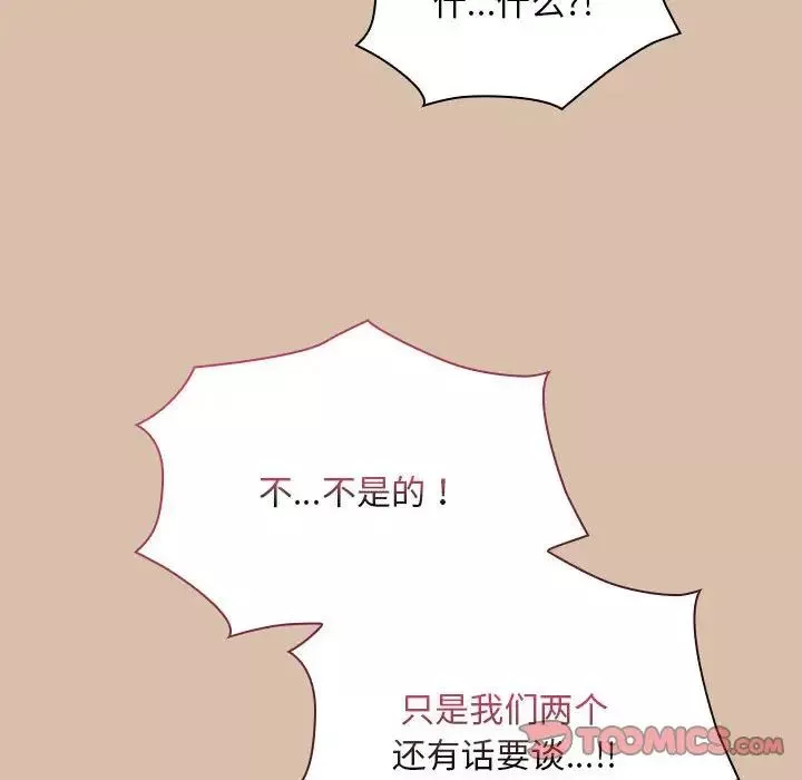 不请自来的未婚妻-第73话 - 图片 129