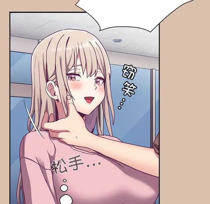 不请自来的未婚妻第73話