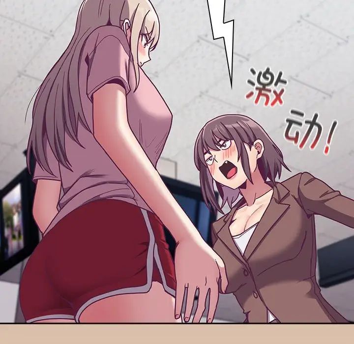 不请自来的未婚妻第73话