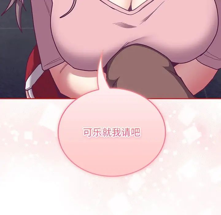 不请自来的未婚妻第73话