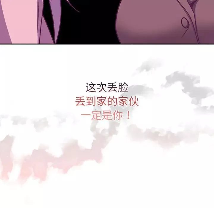 不请自来的未婚妻-第73话 - 图片 150