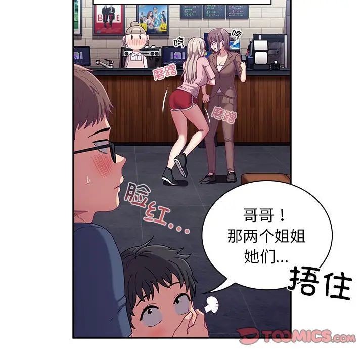 不请自来的未婚妻第73話