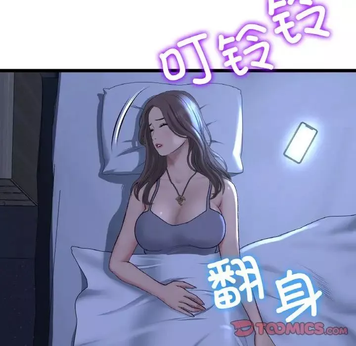 当初恋变成继母-第50话 - 图片 12
