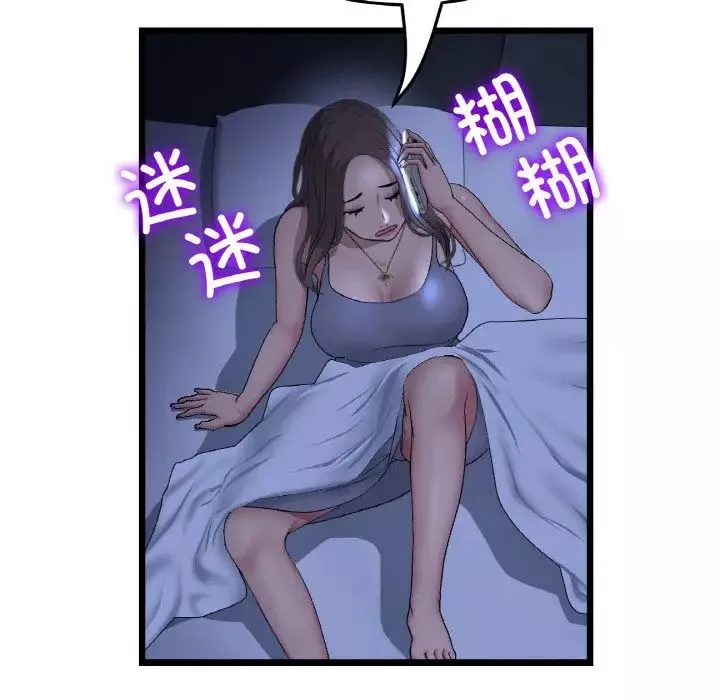 當初戀變成繼母第50話