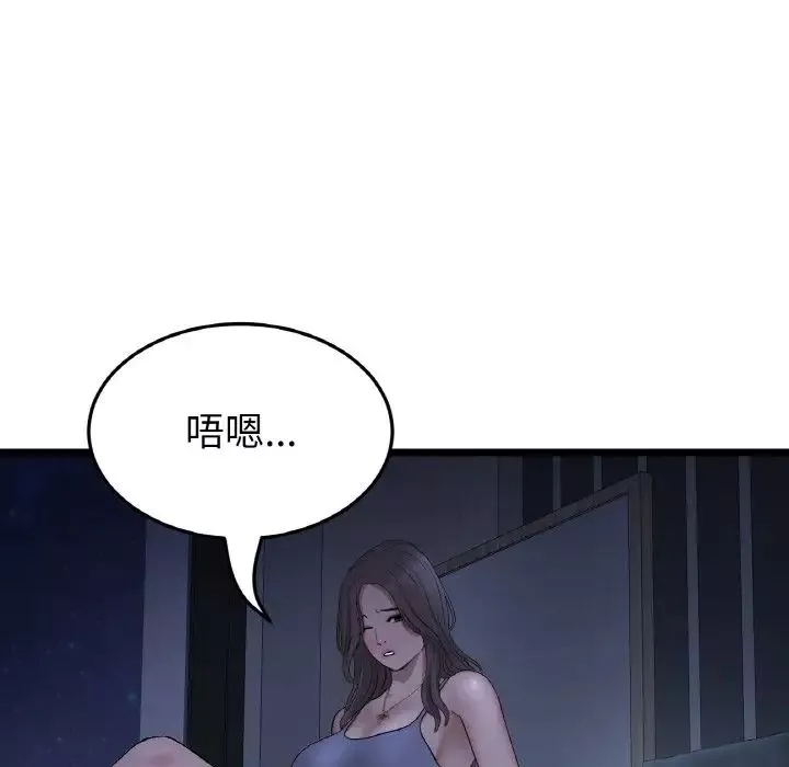 当初恋变成继母-第50话 - 图片 15