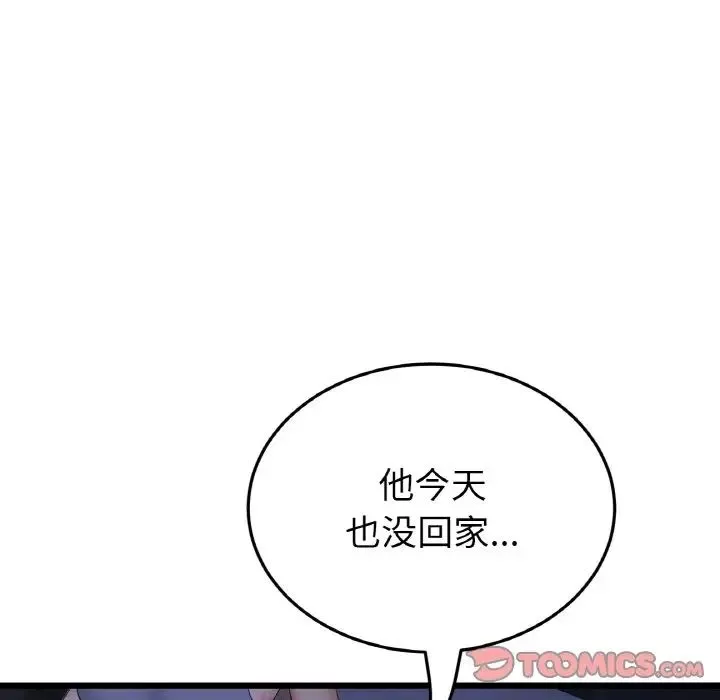 当初恋变成继母-第50话 - 图片 28