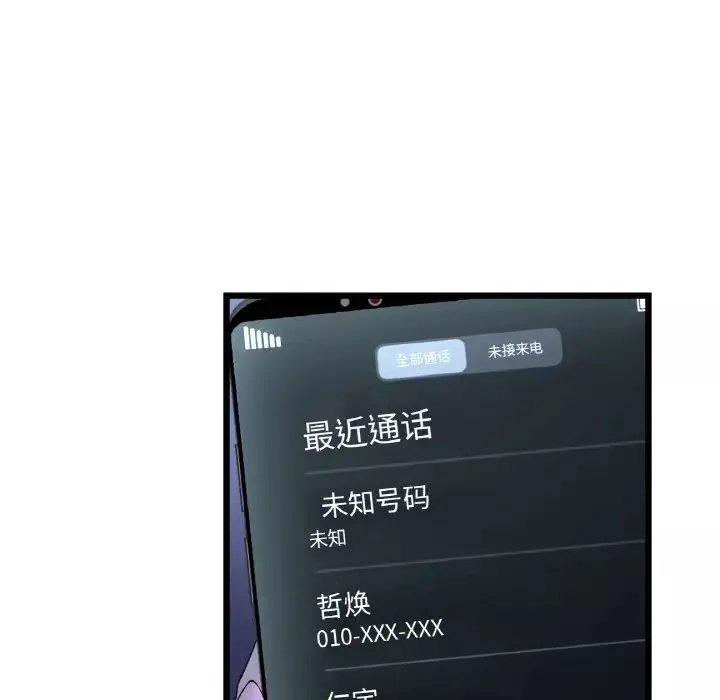 当初恋变成继母-第50话 - 图片 23