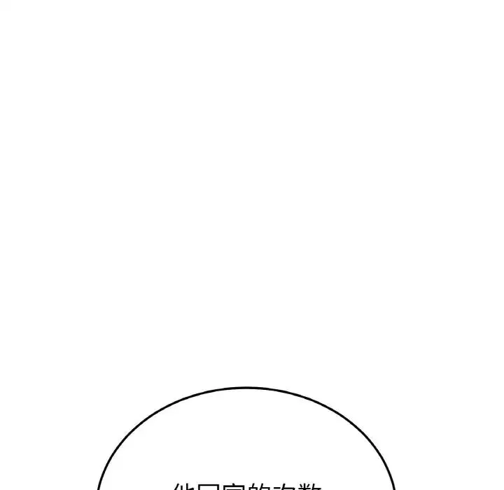 當初戀變成繼母第50話