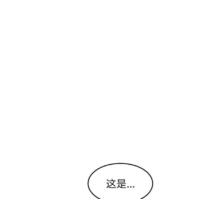當初戀變成繼母第50話
