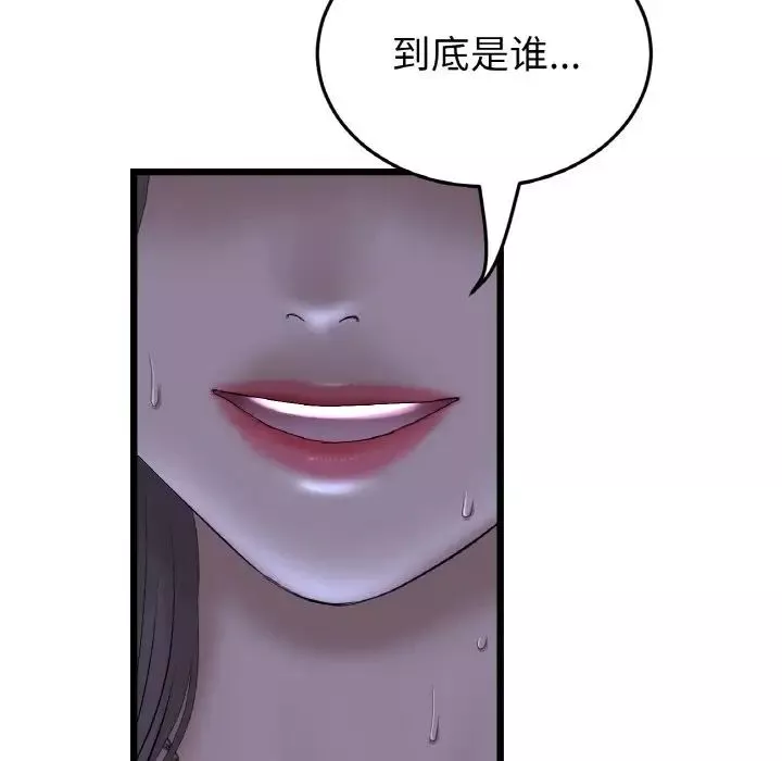 當初戀變成繼母第50話