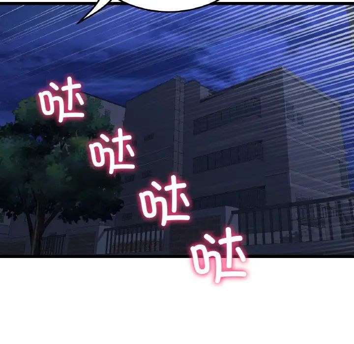 当初恋变成继母第50话