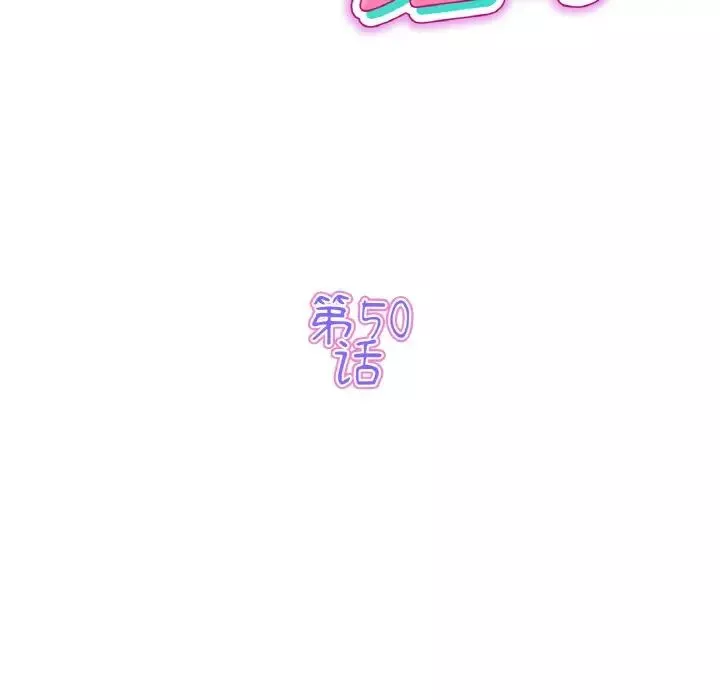 当初恋变成继母-第50话 - 图片 62
