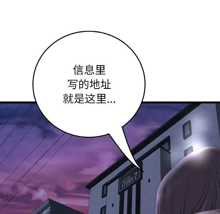 当初恋变成继母-第50话 - 图片 70