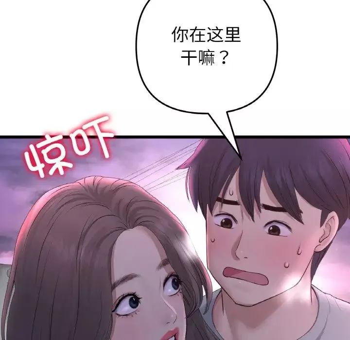 当初恋变成继母-第50话 - 图片 79
