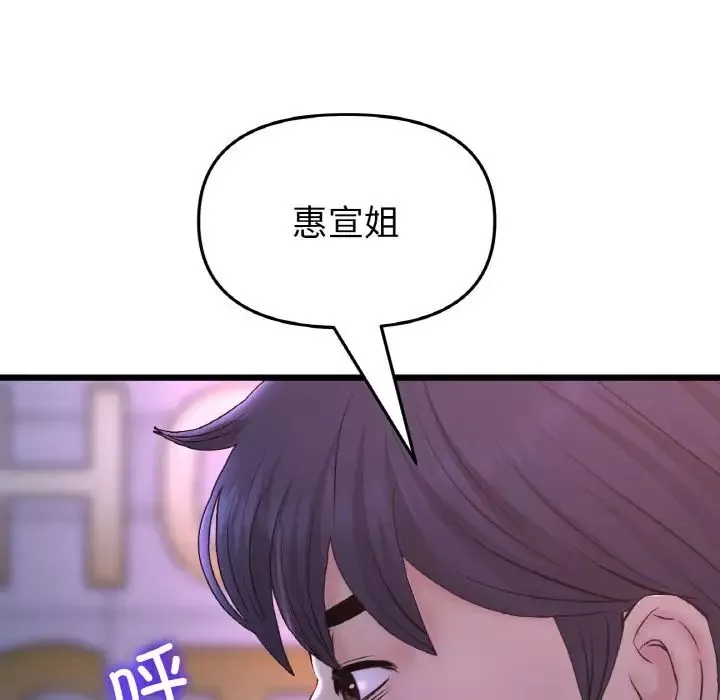 当初恋变成继母-第50话 - 图片 82
