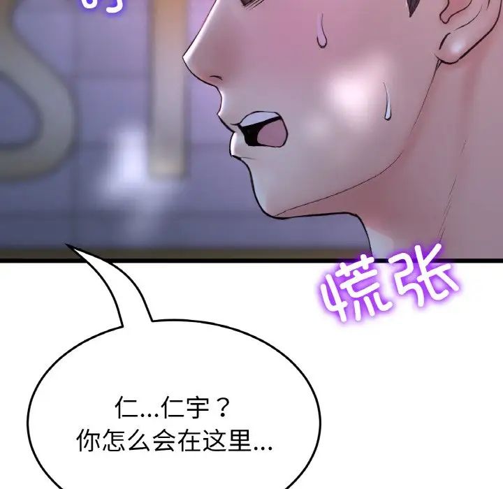 当初恋变成继母第50话