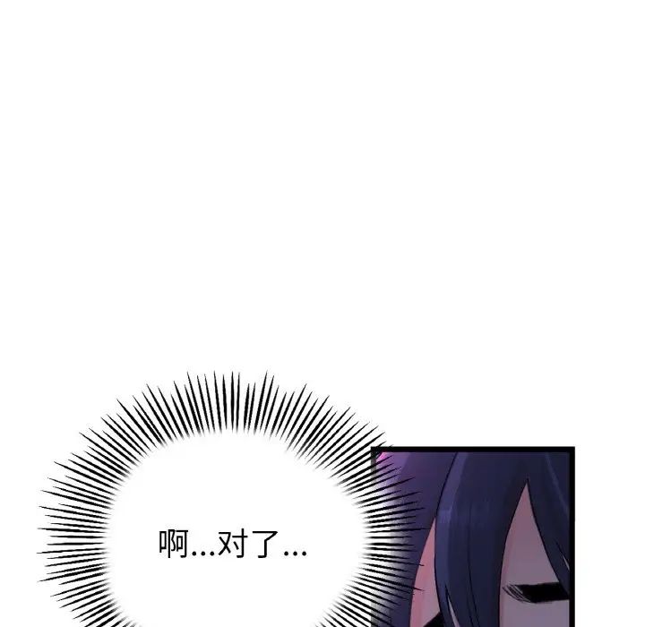 当初恋变成继母第50话