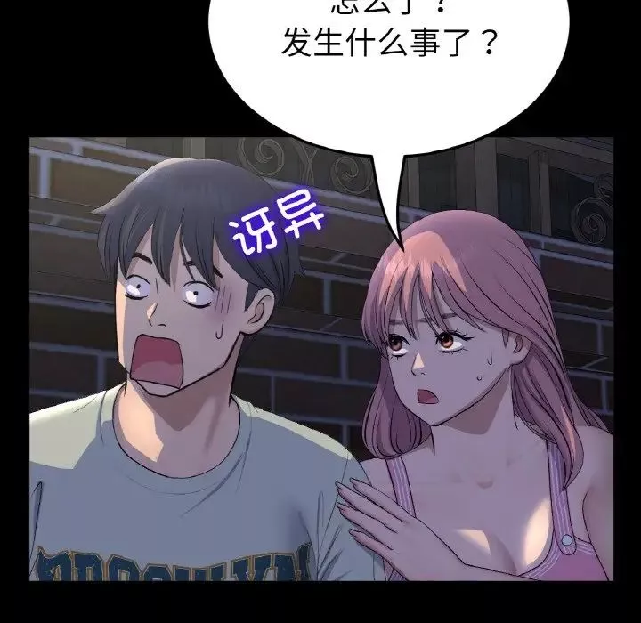 当初恋变成继母-第50话 - 图片 98