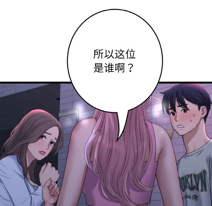 当初恋变成继母第50话