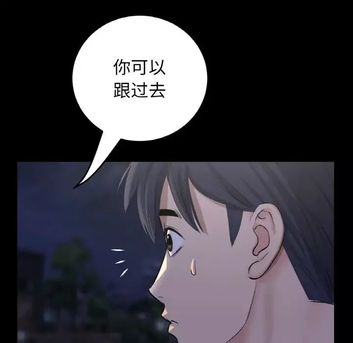 当初恋变成继母-第50话 - 图片 106