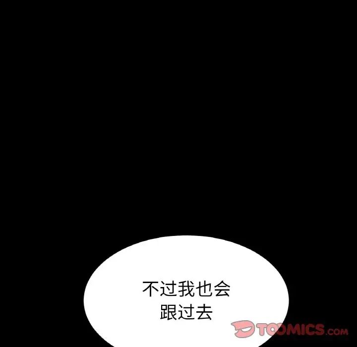 当初恋变成继母第50话