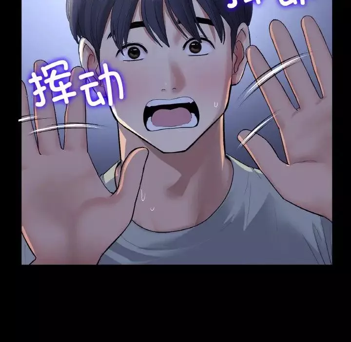 當初戀變成繼母第50話