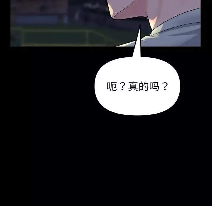 当初恋变成继母-第50话 - 图片 107
