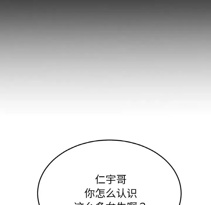 當初戀變成繼母第50話