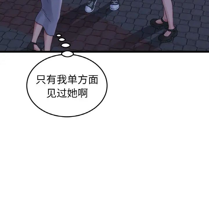 当初恋变成继母第50话