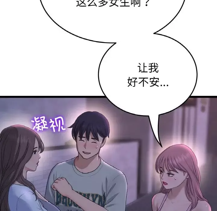 當初戀變成繼母第50話