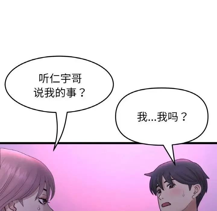 当初恋变成继母-第50话 - 图片 123