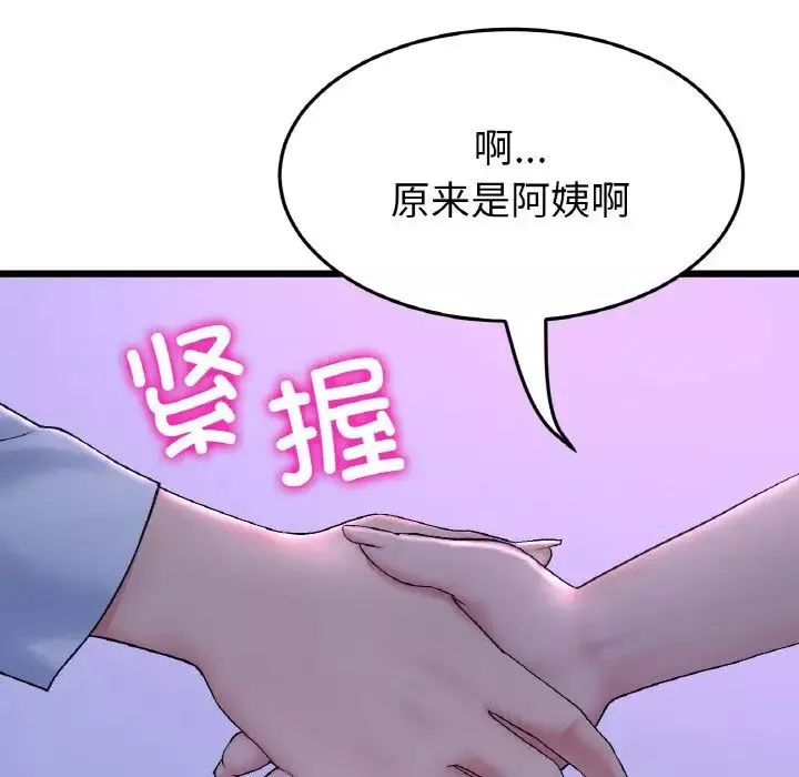 當初戀變成繼母第50話