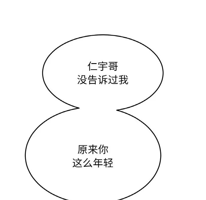 当初恋变成继母第50话