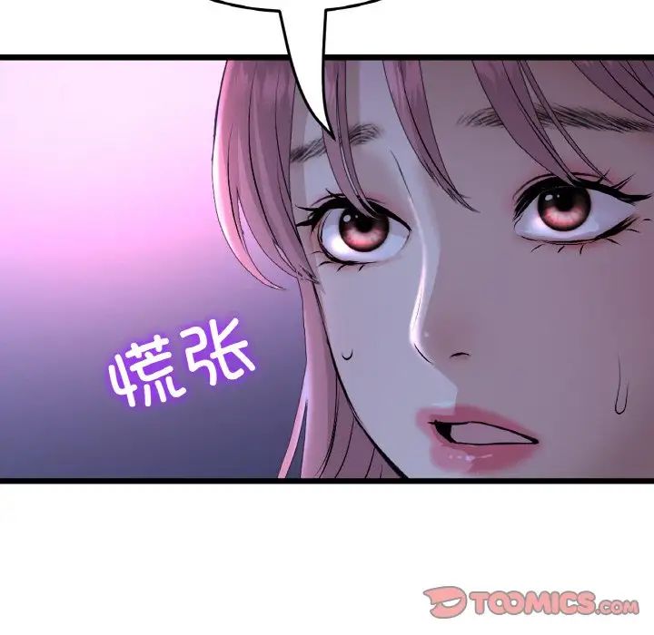 當初戀變成繼母第50話