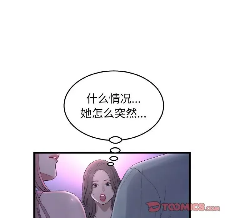 當初戀變成繼母第50話