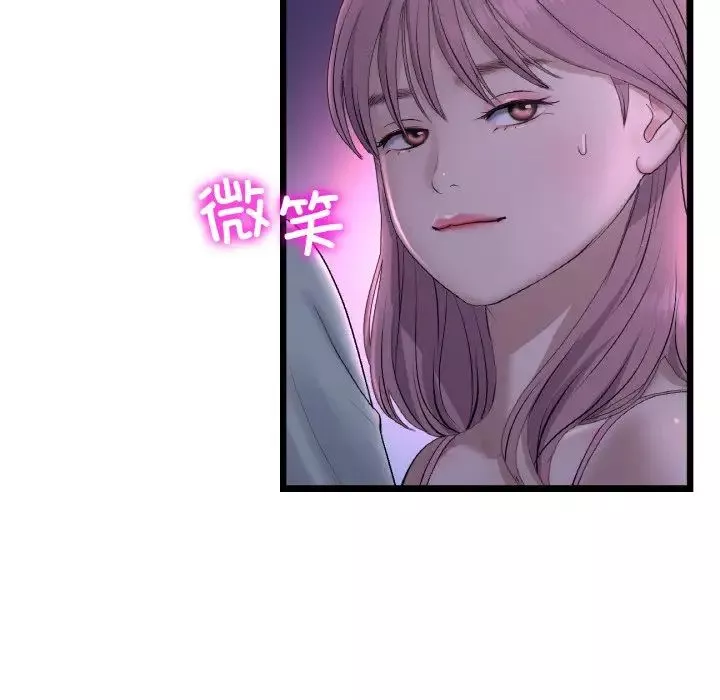 當初戀變成繼母第50話