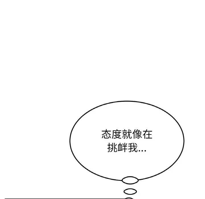 当初恋变成继母-第50话 - 图片 152