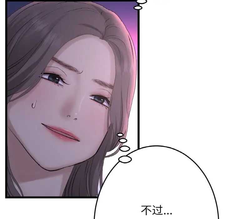 当初恋变成继母第50话