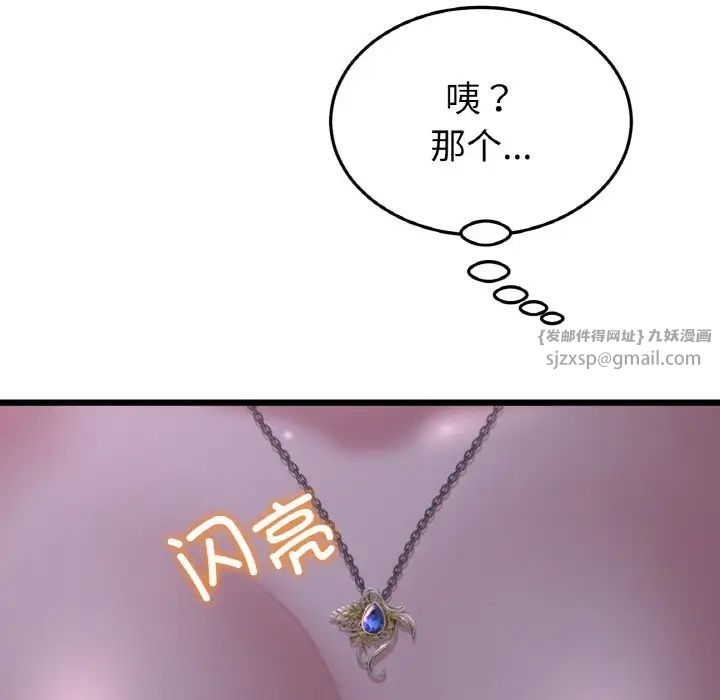 当初恋变成继母第50话