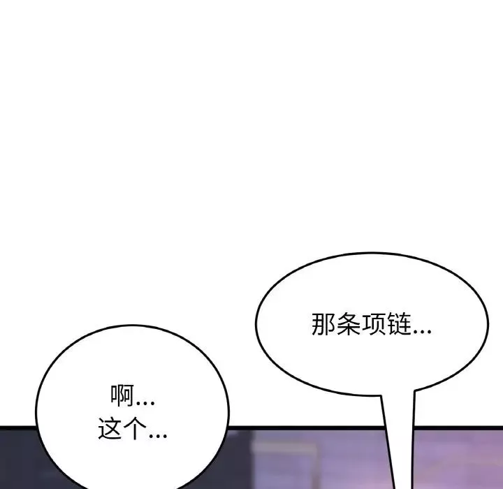 當初戀變成繼母第50話