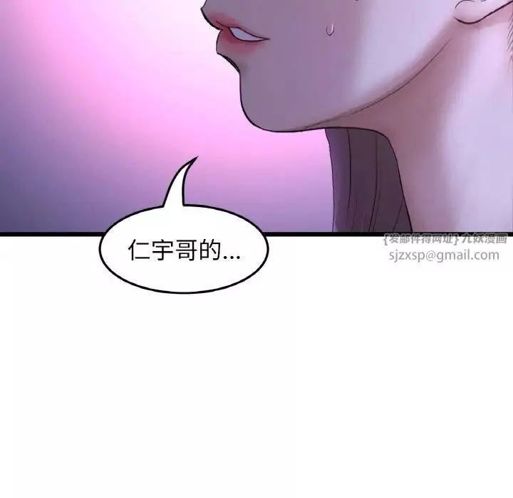 当初恋变成继母-第50话 - 图片 168