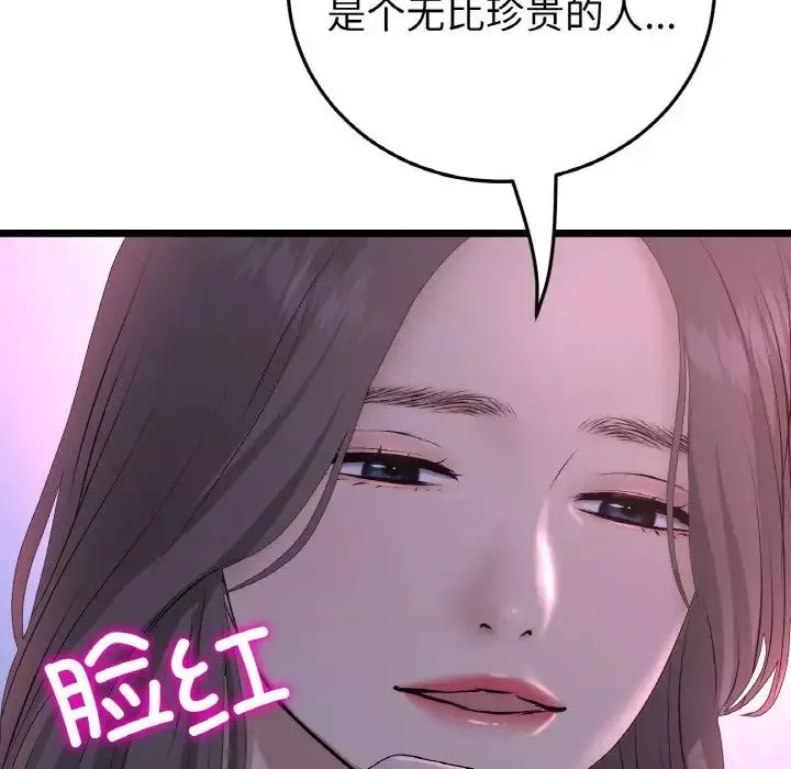 当初恋变成继母-第50话 - 图片 170